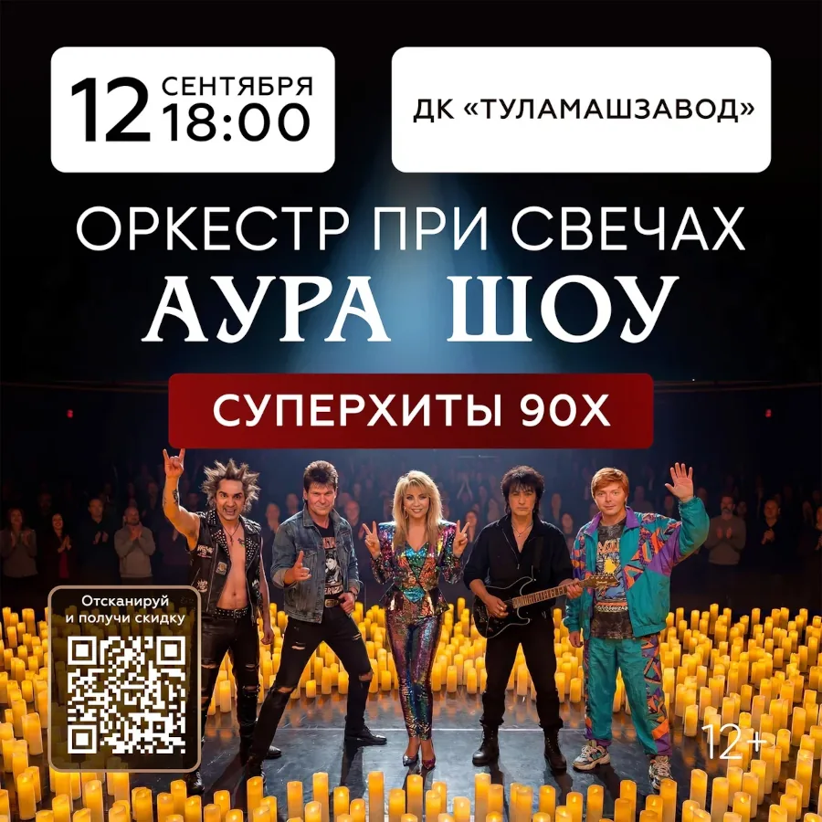 Супер Хиты 90х