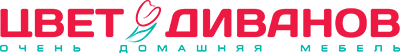 Цвет диванов